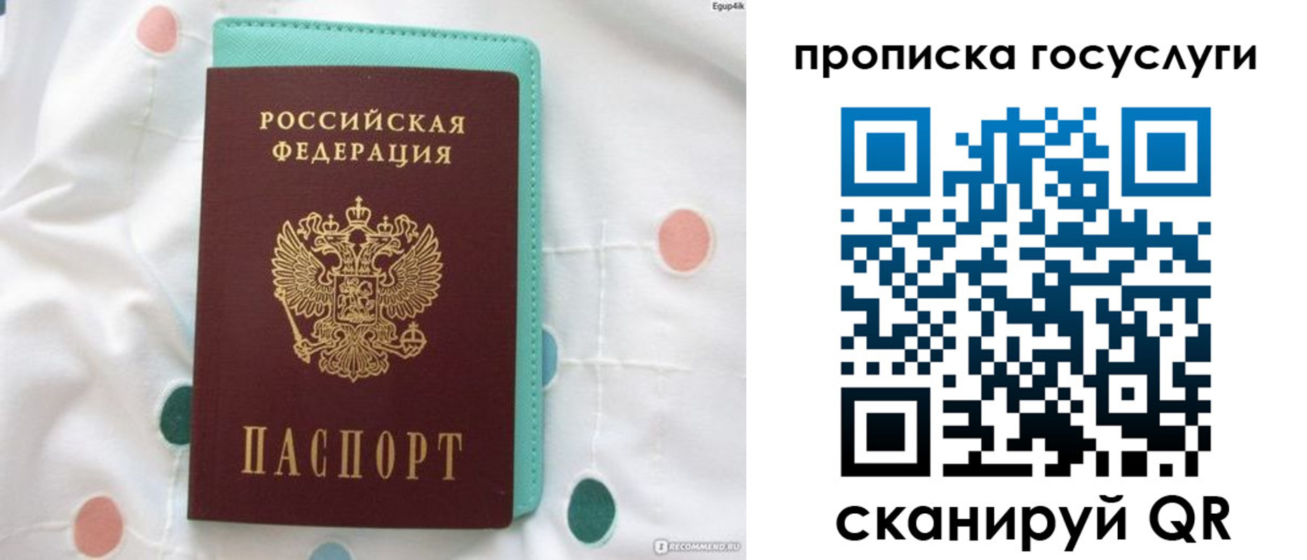 прописка для кредита в Черняховске